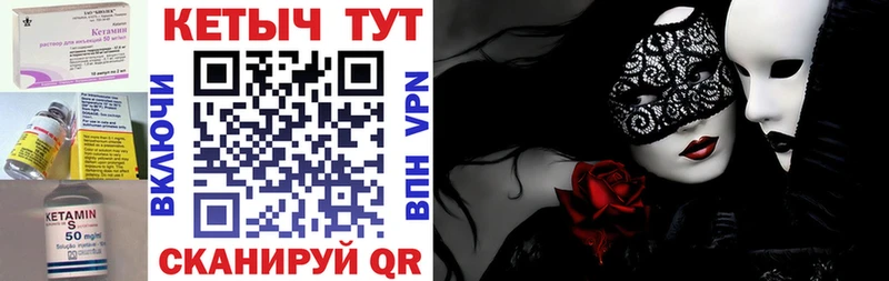 КЕТАМИН VHQ  МЕГА маркетплейс  Шиханы 