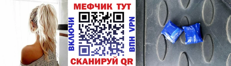 Меф мяу мяу  Шиханы
