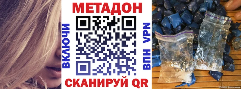 МЕТАДОН кристалл  Шиханы 